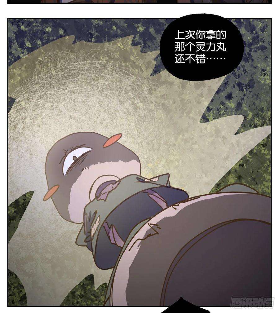 妖怪酒馆90话 空灵之声（四）