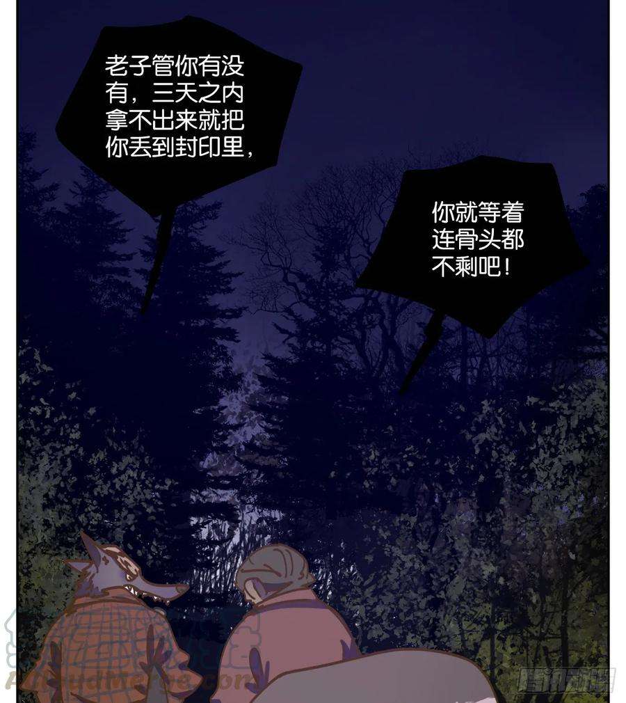 妖怪酒馆90话 空灵之声（四）