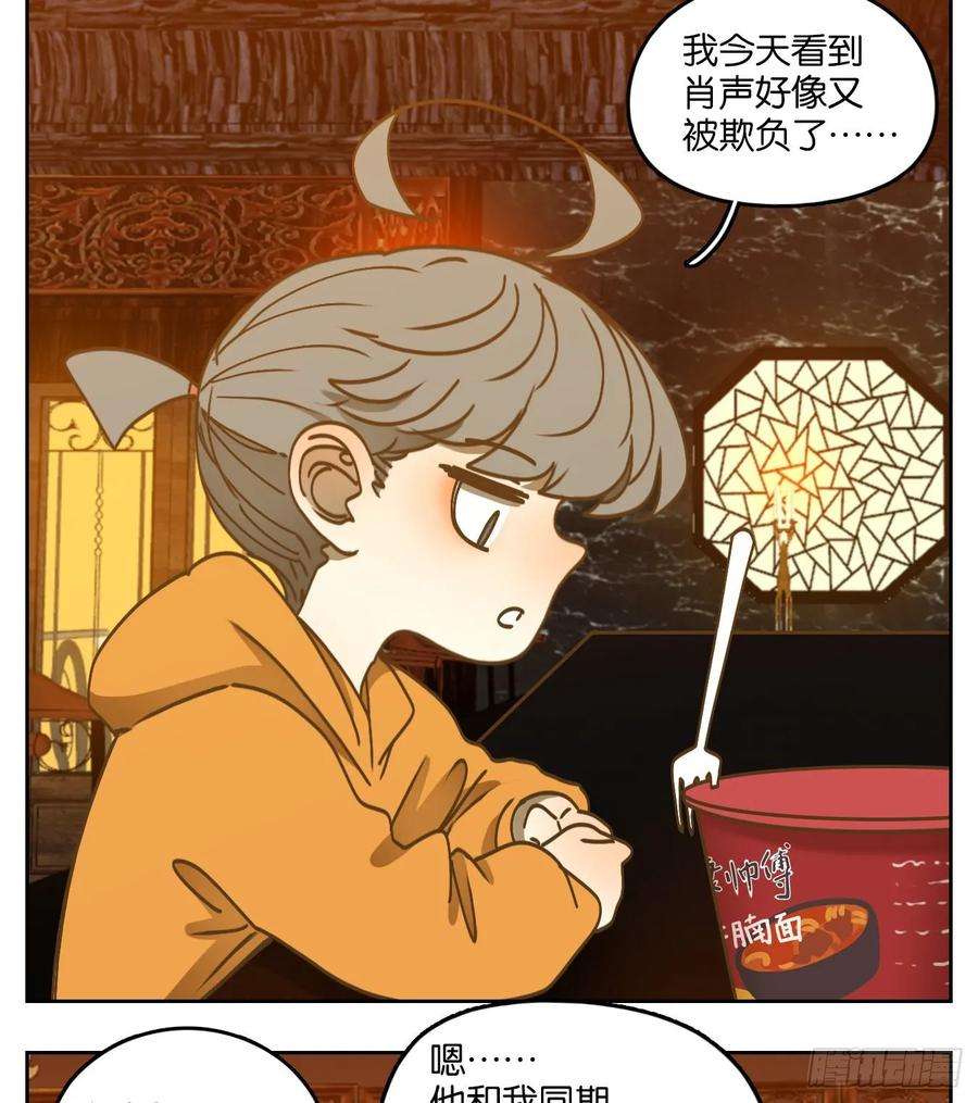 妖怪酒馆90话 空灵之声（四）