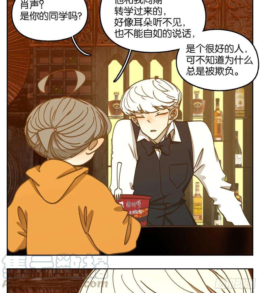 妖怪酒馆90话 空灵之声（四）