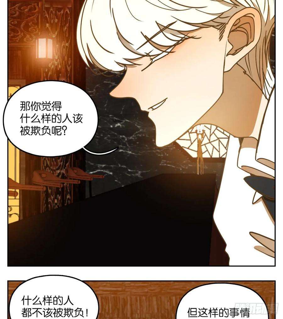 妖怪酒馆90话 空灵之声（四）