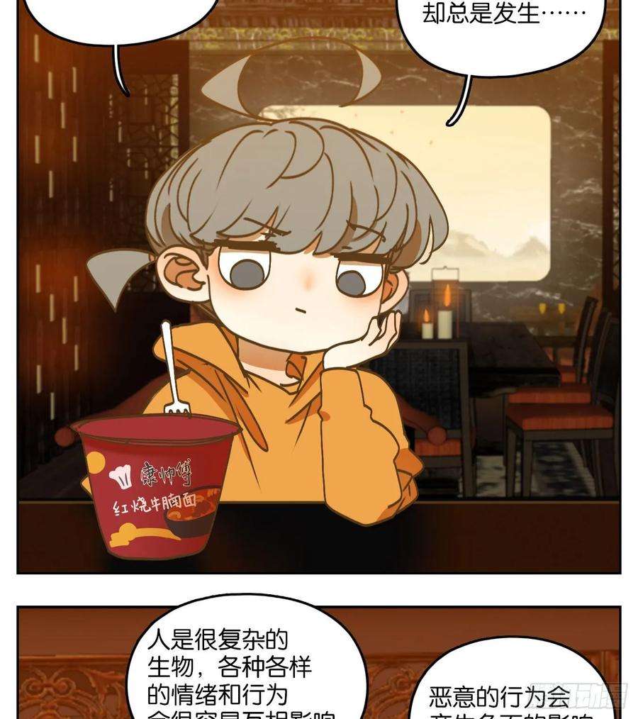 妖怪酒馆90话 空灵之声（四）