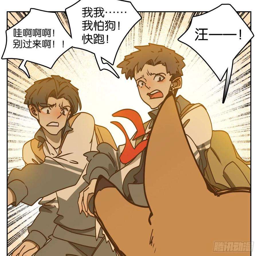 妖怪酒馆90话 空灵之声（四）