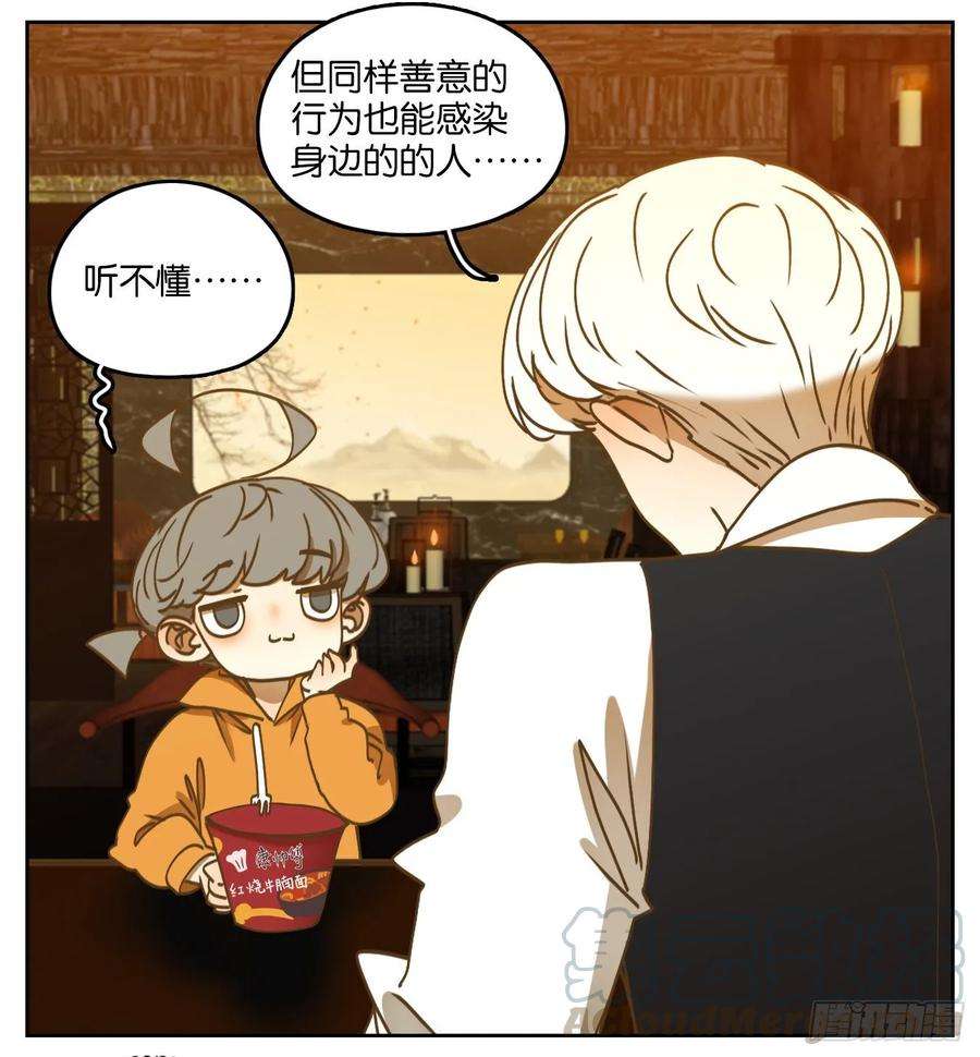 妖怪酒馆90话 空灵之声（四）