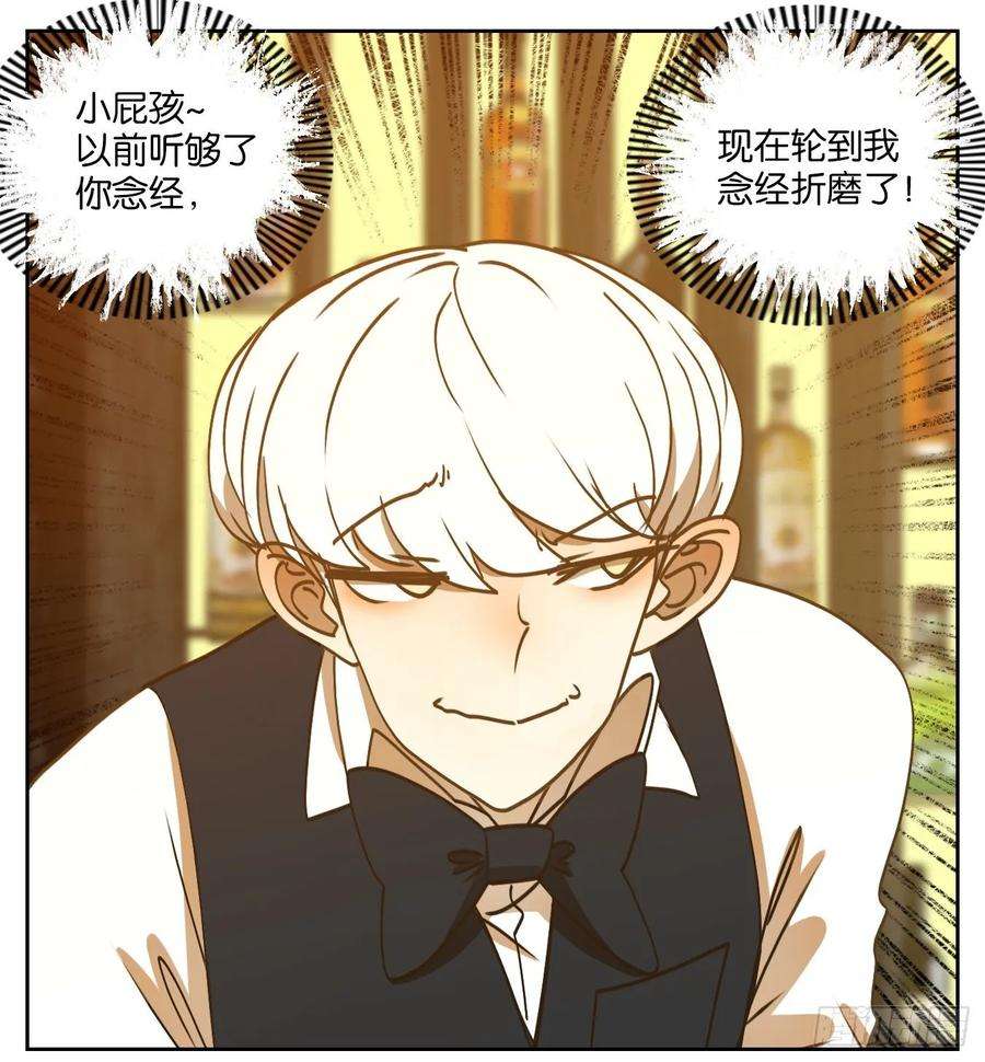 妖怪酒馆90话 空灵之声（四）