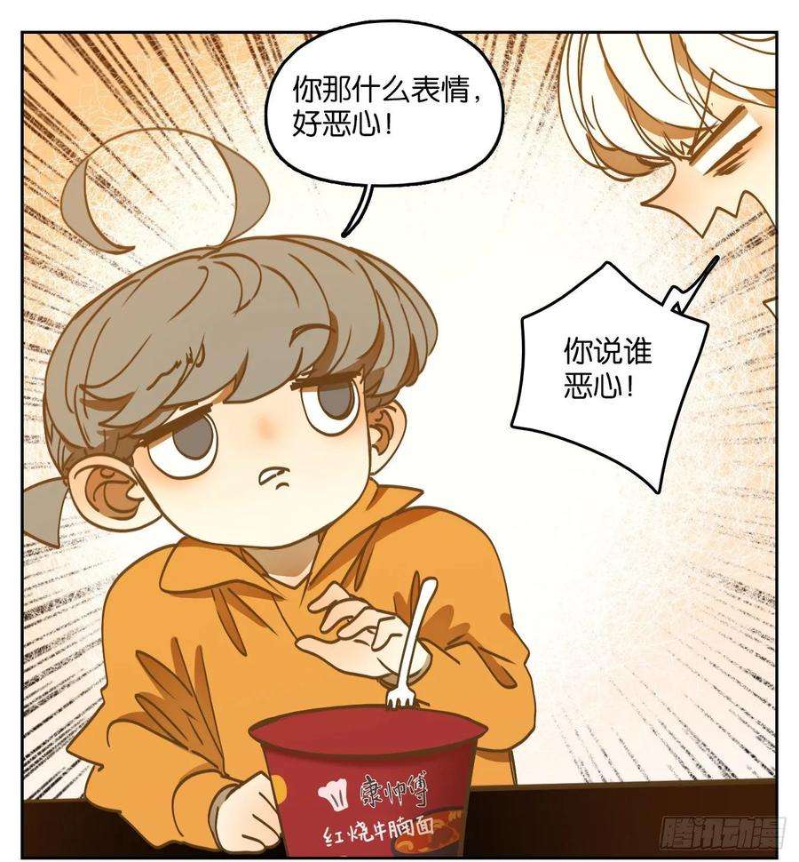 妖怪酒馆90话 空灵之声（四）