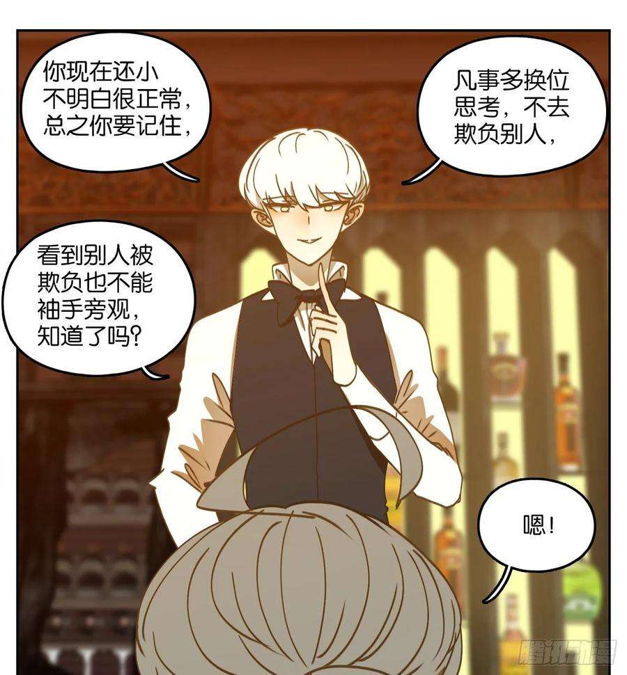 妖怪酒馆90话 空灵之声（四）