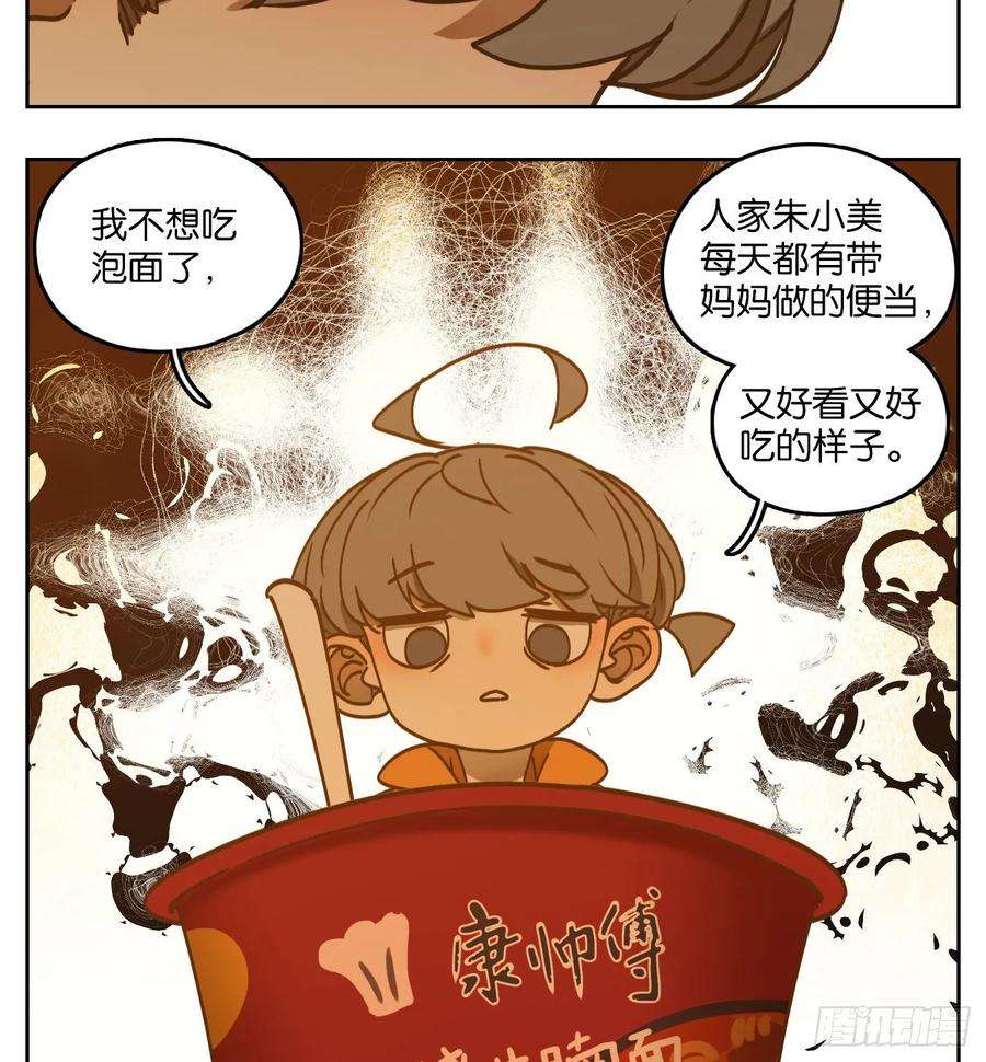 妖怪酒馆90话 空灵之声（四）