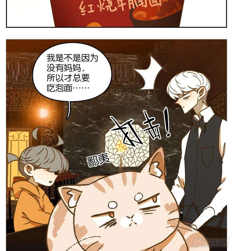 妖怪酒馆90话 空灵之声（四）