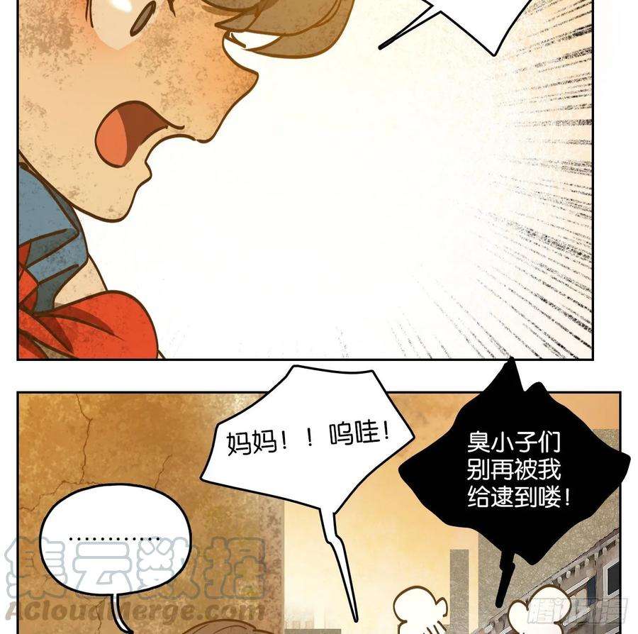 妖怪酒馆90话 空灵之声（四）