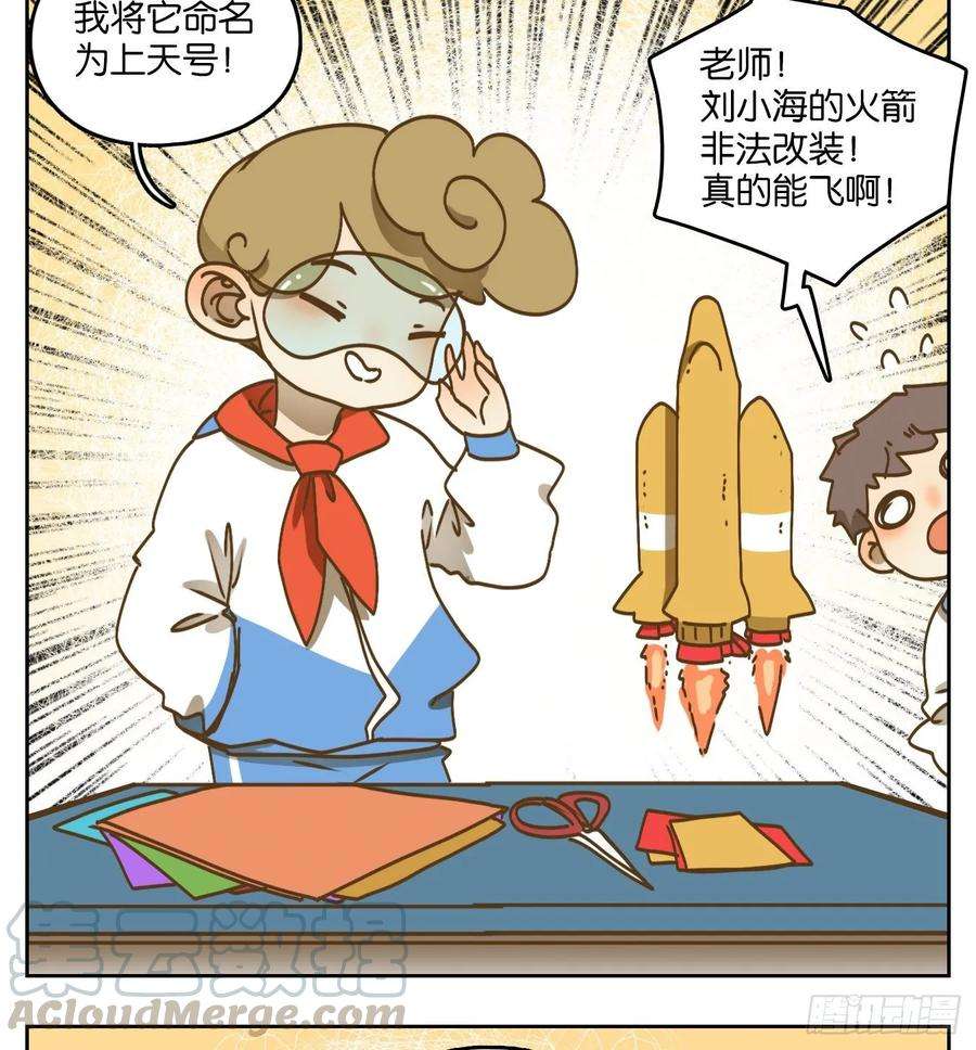 妖怪酒馆91话 空灵之声（五）