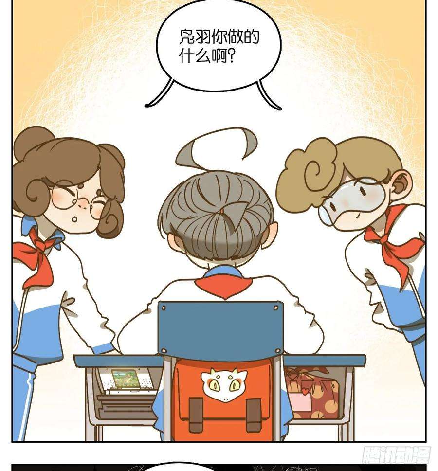 妖怪酒馆91话 空灵之声（五）