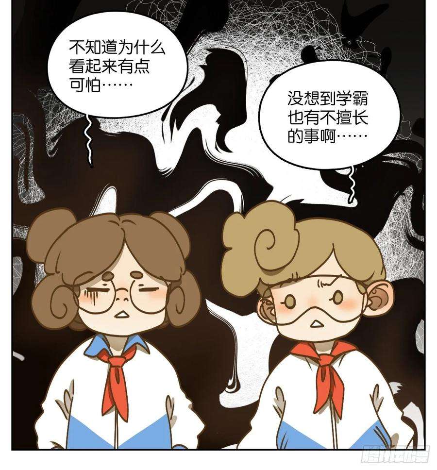妖怪酒馆91话 空灵之声（五）
