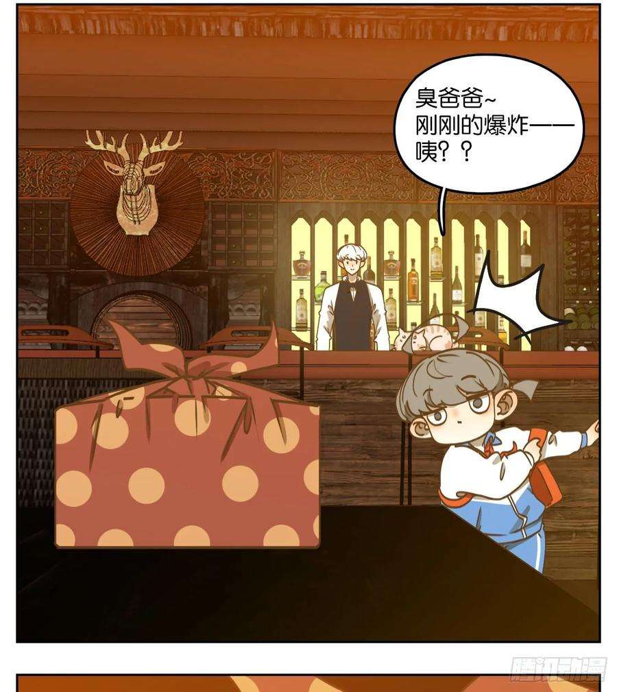 妖怪酒馆91话 空灵之声（五）