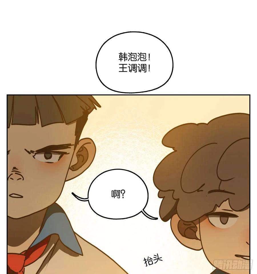 妖怪酒馆91话 空灵之声（五）