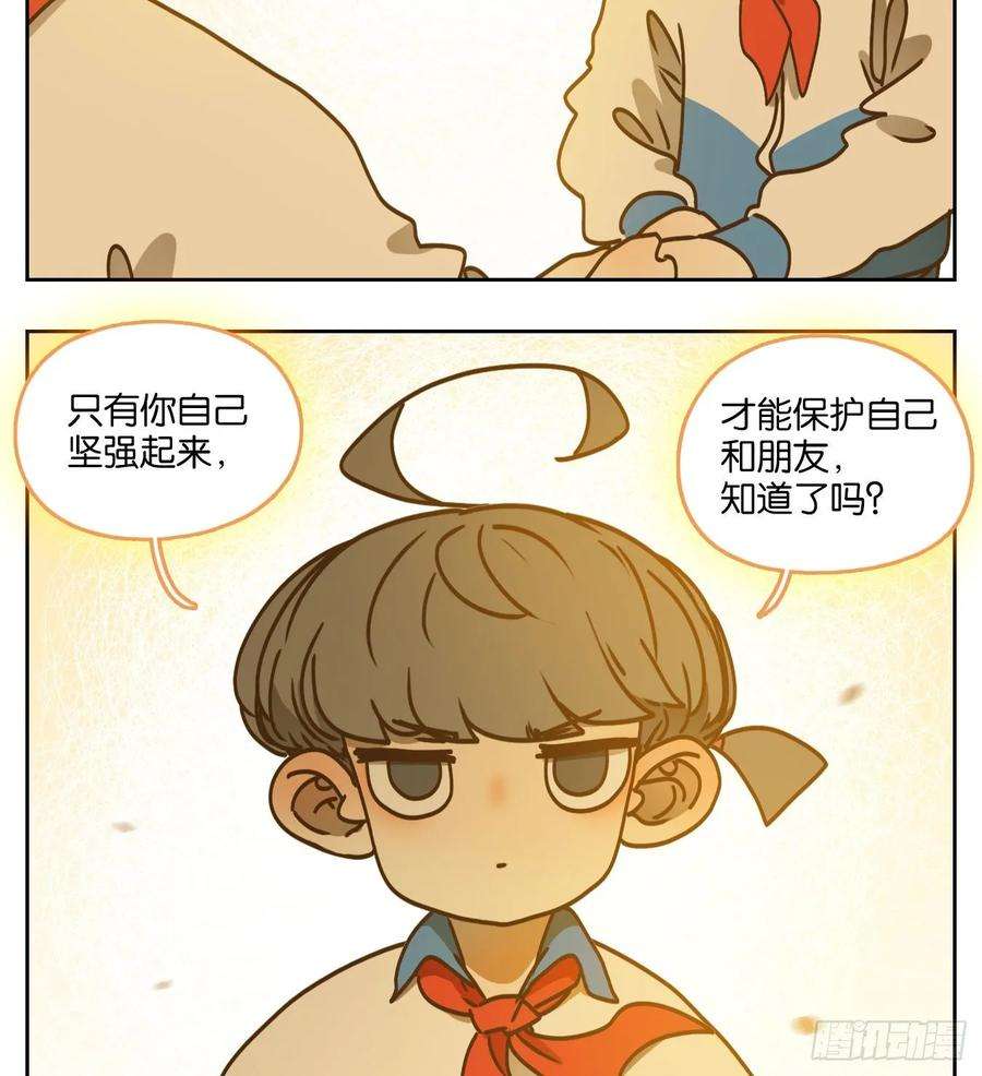 妖怪酒馆91话 空灵之声（五）
