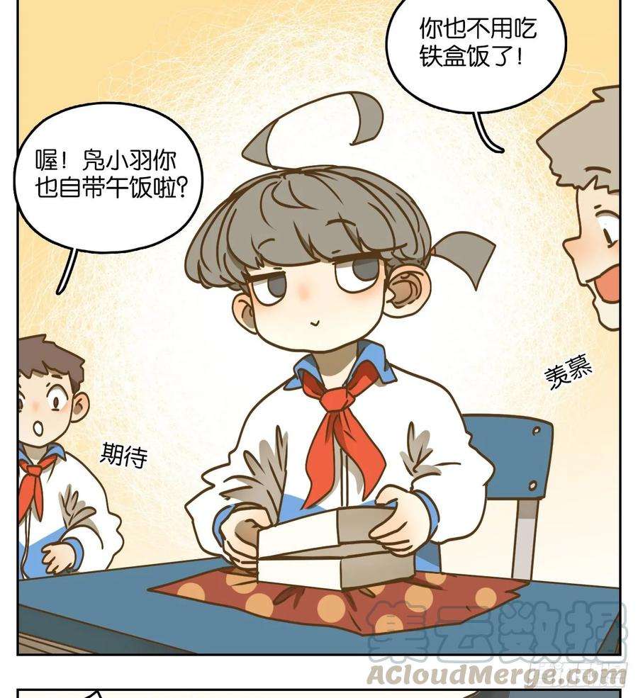 妖怪酒馆91话 空灵之声（五）