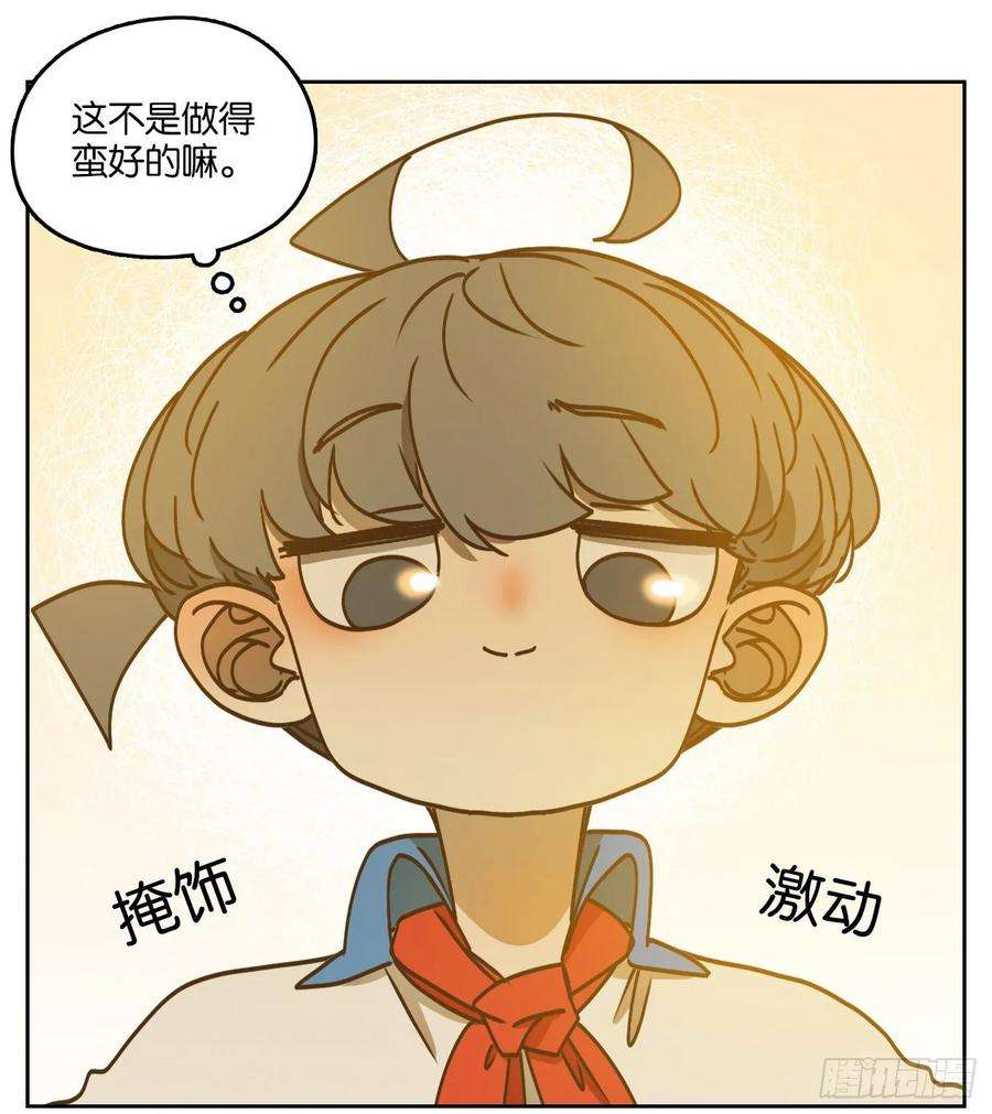 妖怪酒馆91话 空灵之声（五）