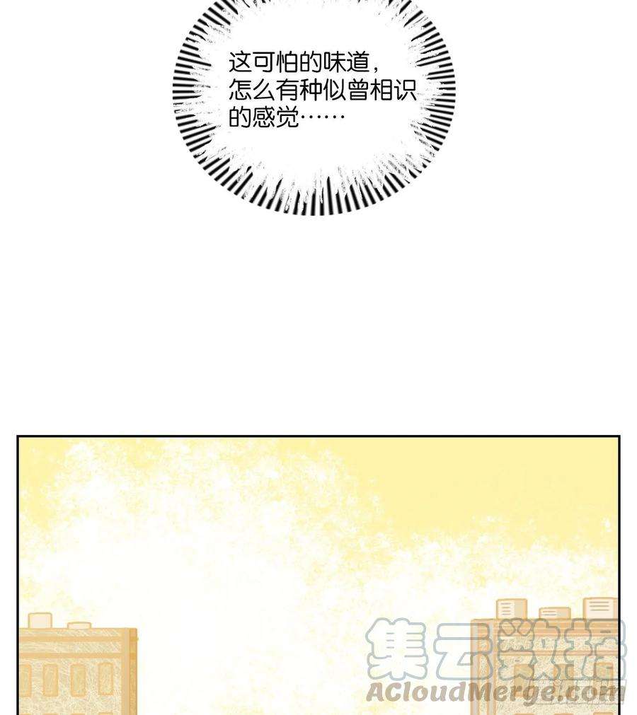 妖怪酒馆91话 空灵之声（五）