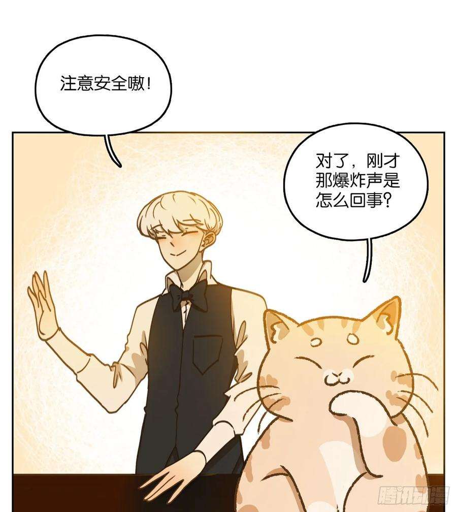 妖怪酒馆91话 空灵之声（五）