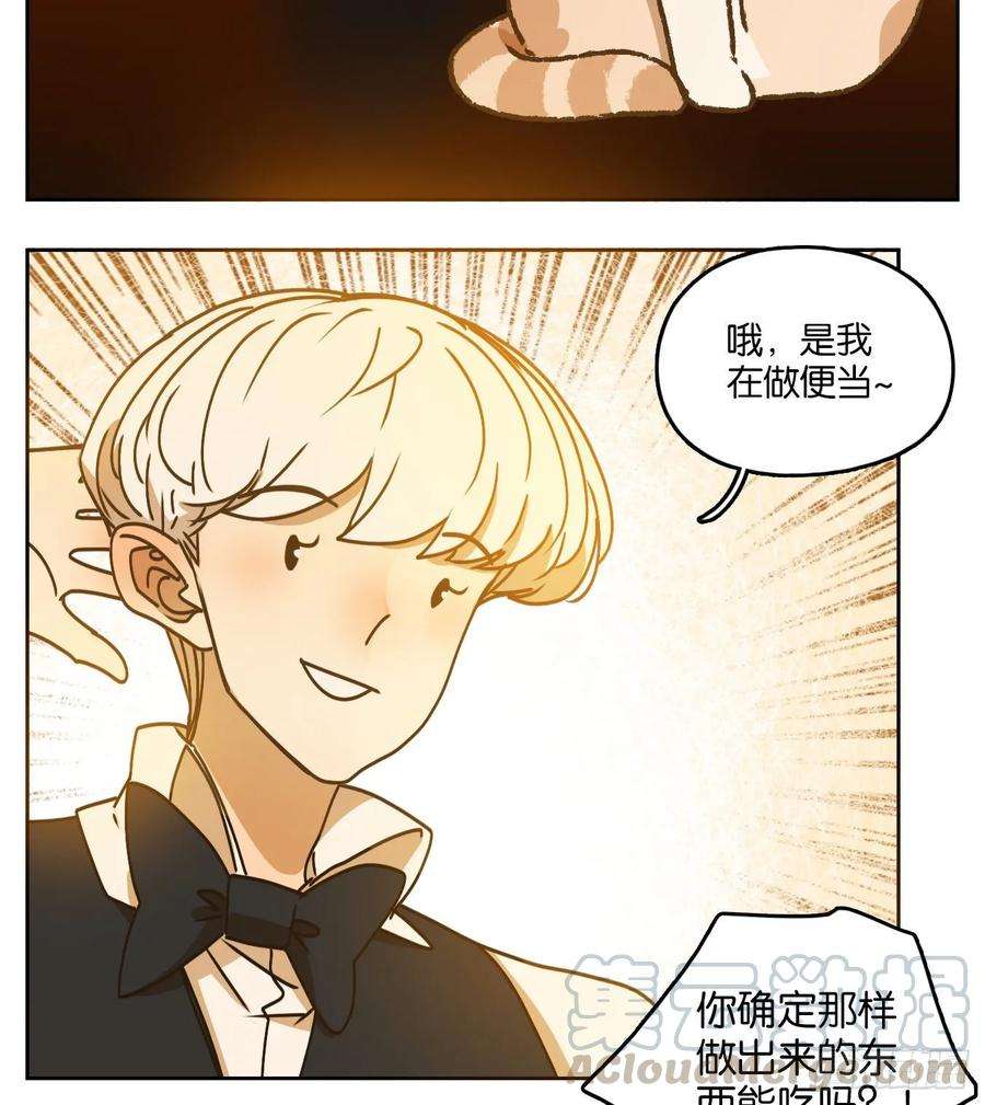 妖怪酒馆91话 空灵之声（五）