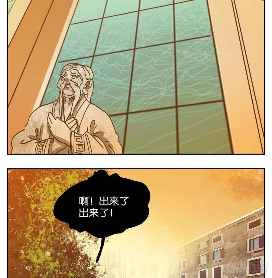 妖怪酒馆92话 空灵之声（六）