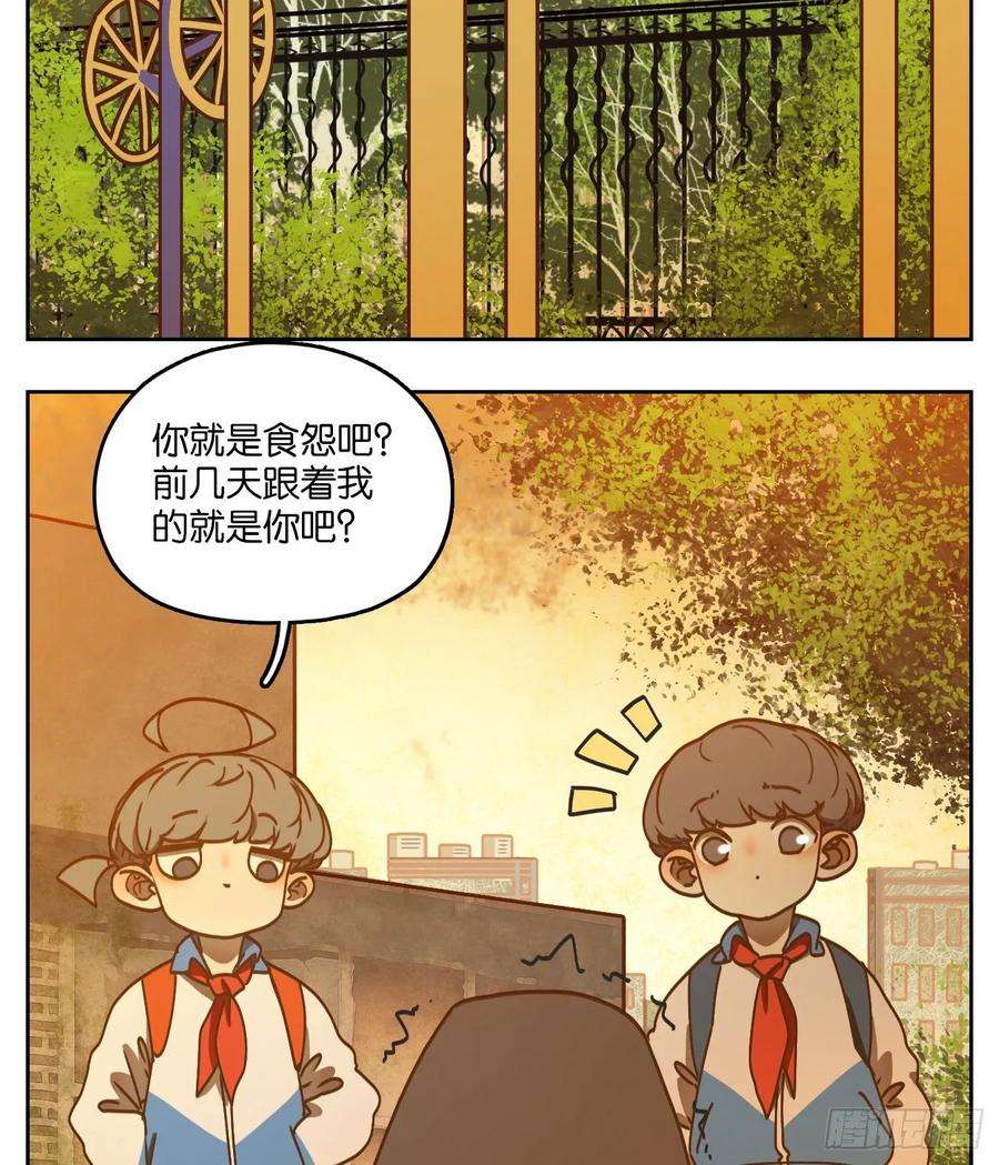 妖怪酒馆92话 空灵之声（六）