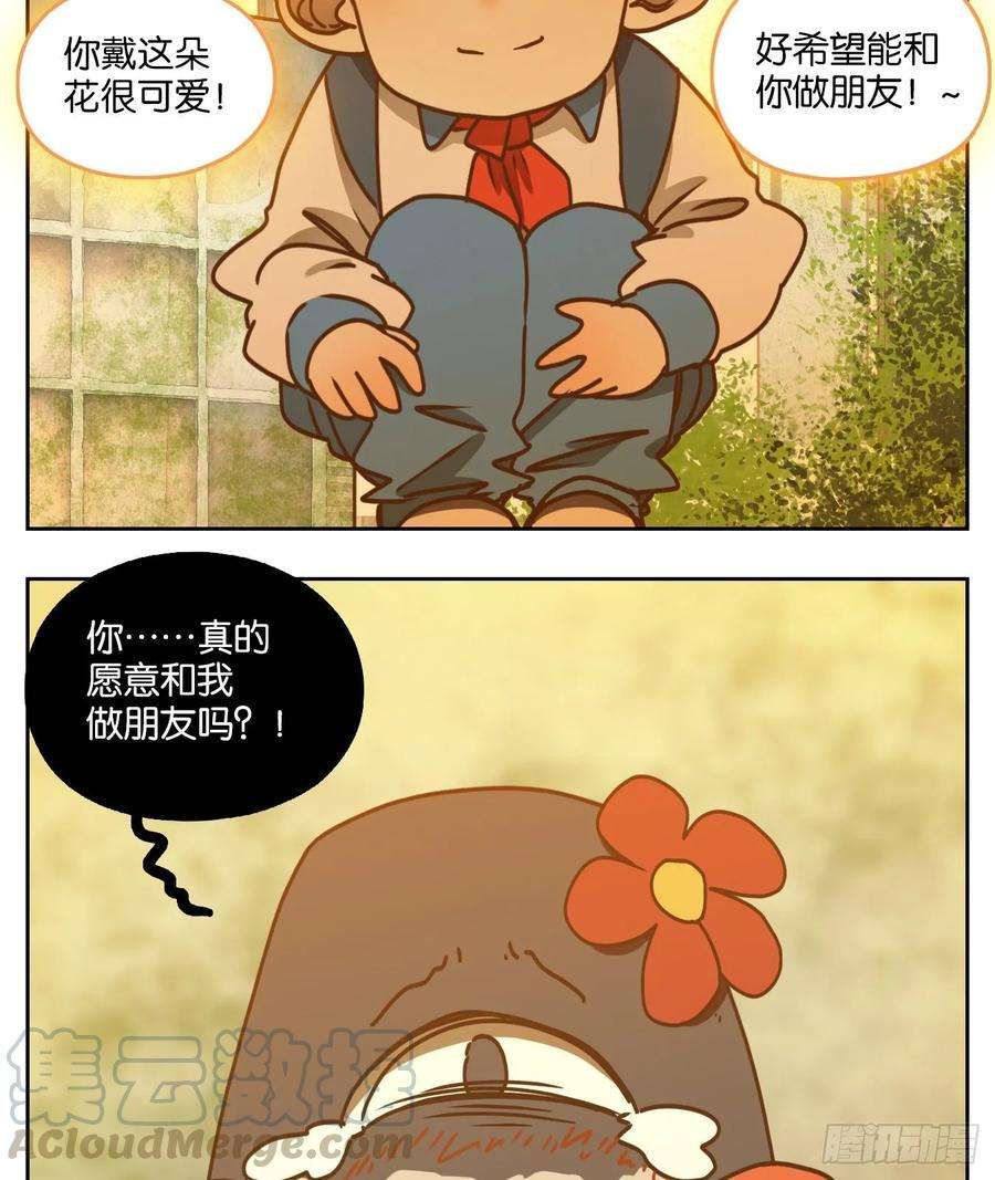 妖怪酒馆92话 空灵之声（六）