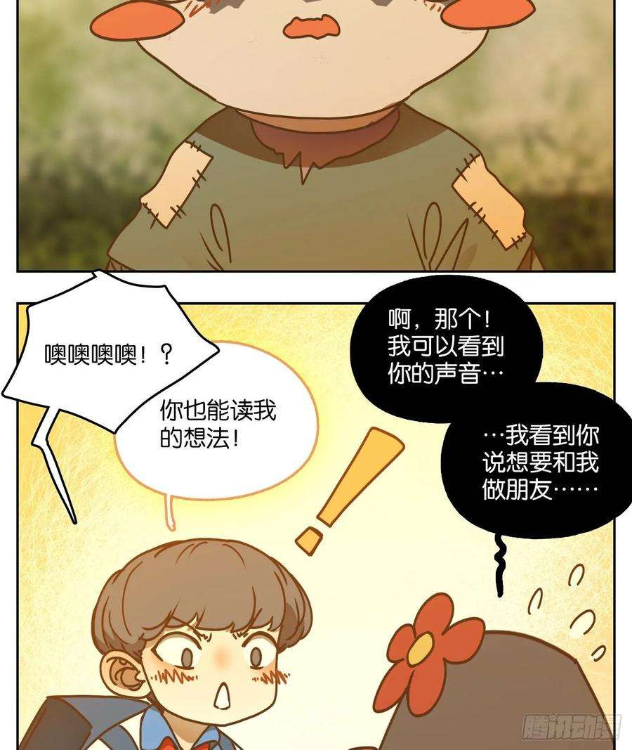 妖怪酒馆92话 空灵之声（六）