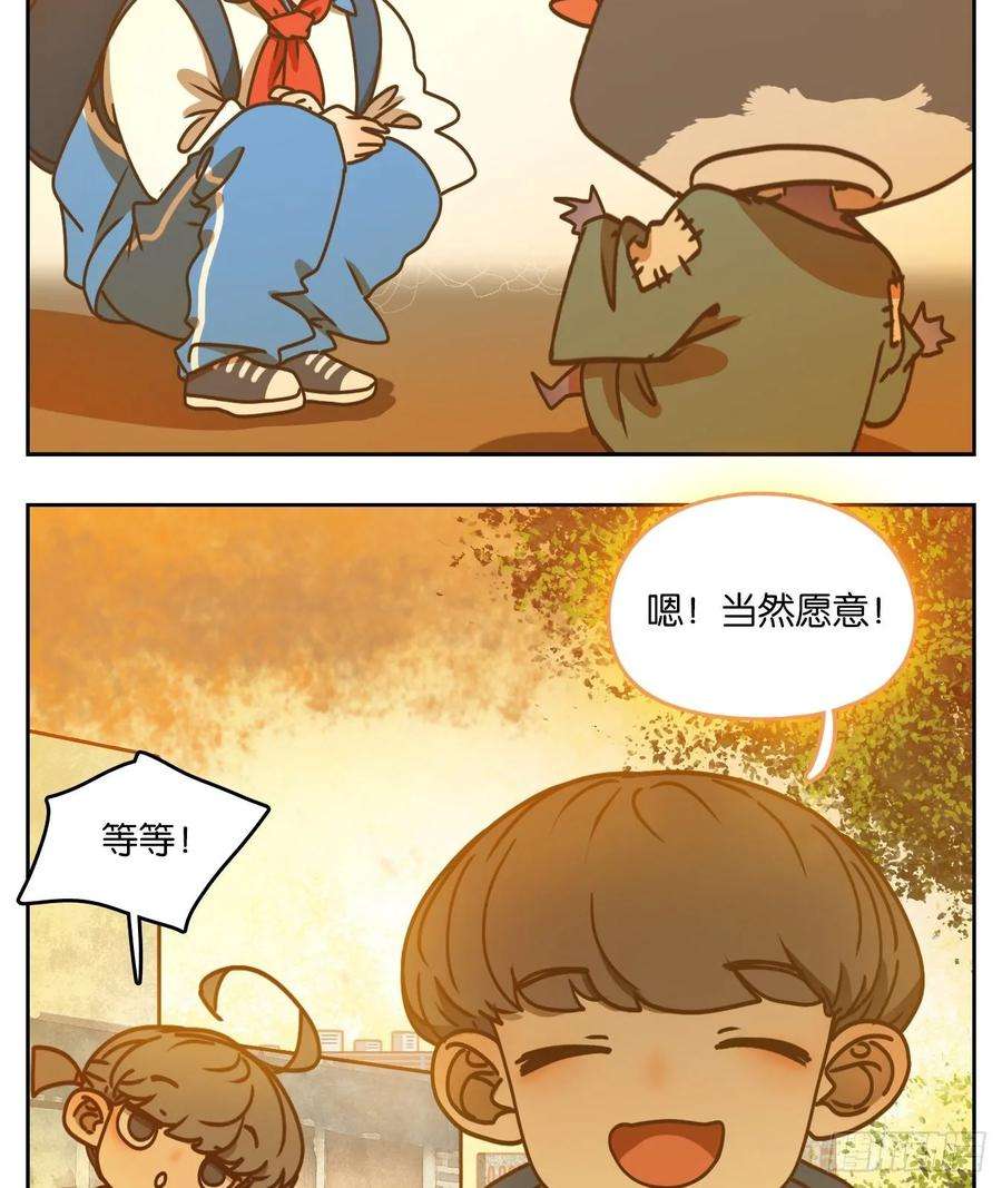 妖怪酒馆92话 空灵之声（六）