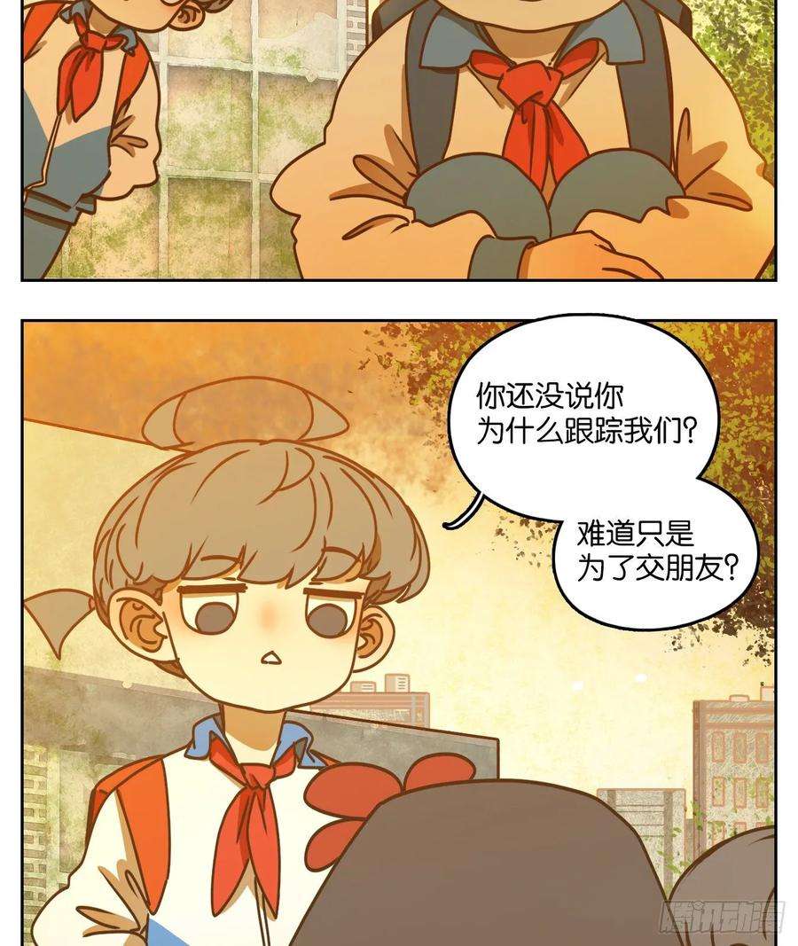 妖怪酒馆92话 空灵之声（六）