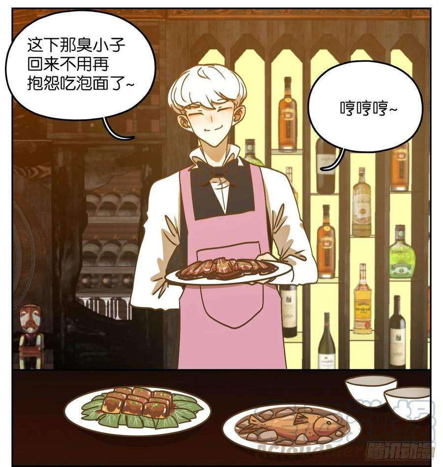 妖怪酒馆92话 空灵之声（六）