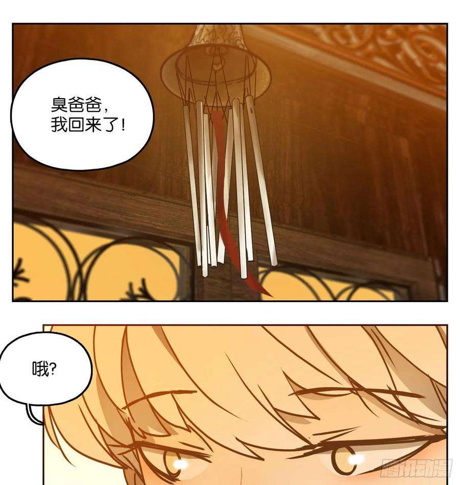 妖怪酒馆92话 空灵之声（六）