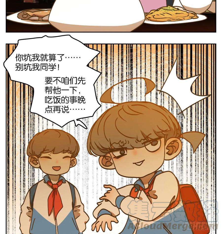 妖怪酒馆92话 空灵之声（六）