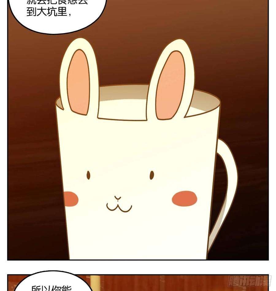 妖怪酒馆92话 空灵之声（六）