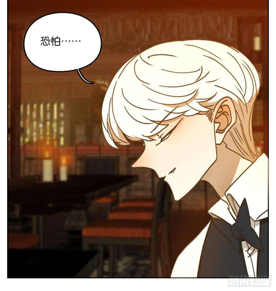 妖怪酒馆92话 空灵之声（六）