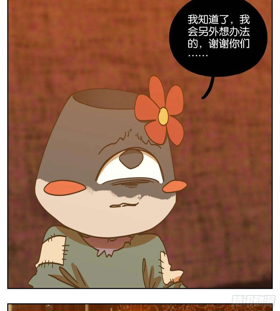 妖怪酒馆92话 空灵之声（六）