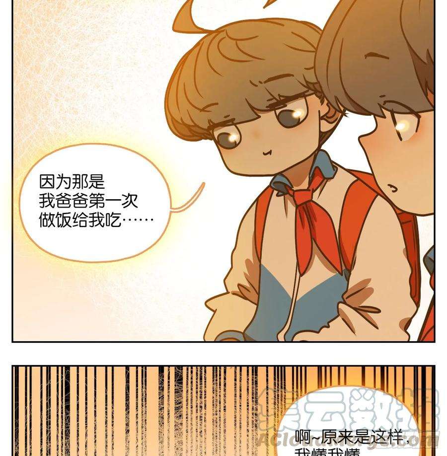 妖怪酒馆92话 空灵之声（六）