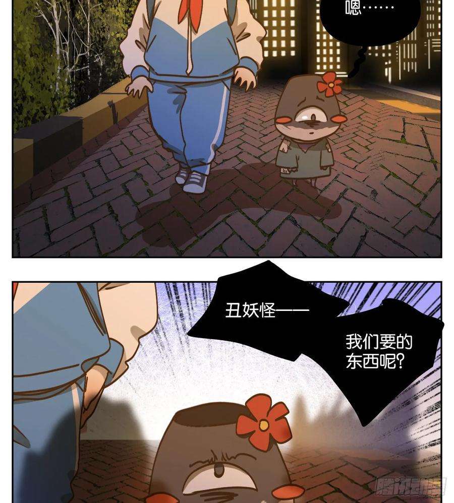 妖怪酒馆92话 空灵之声（六）