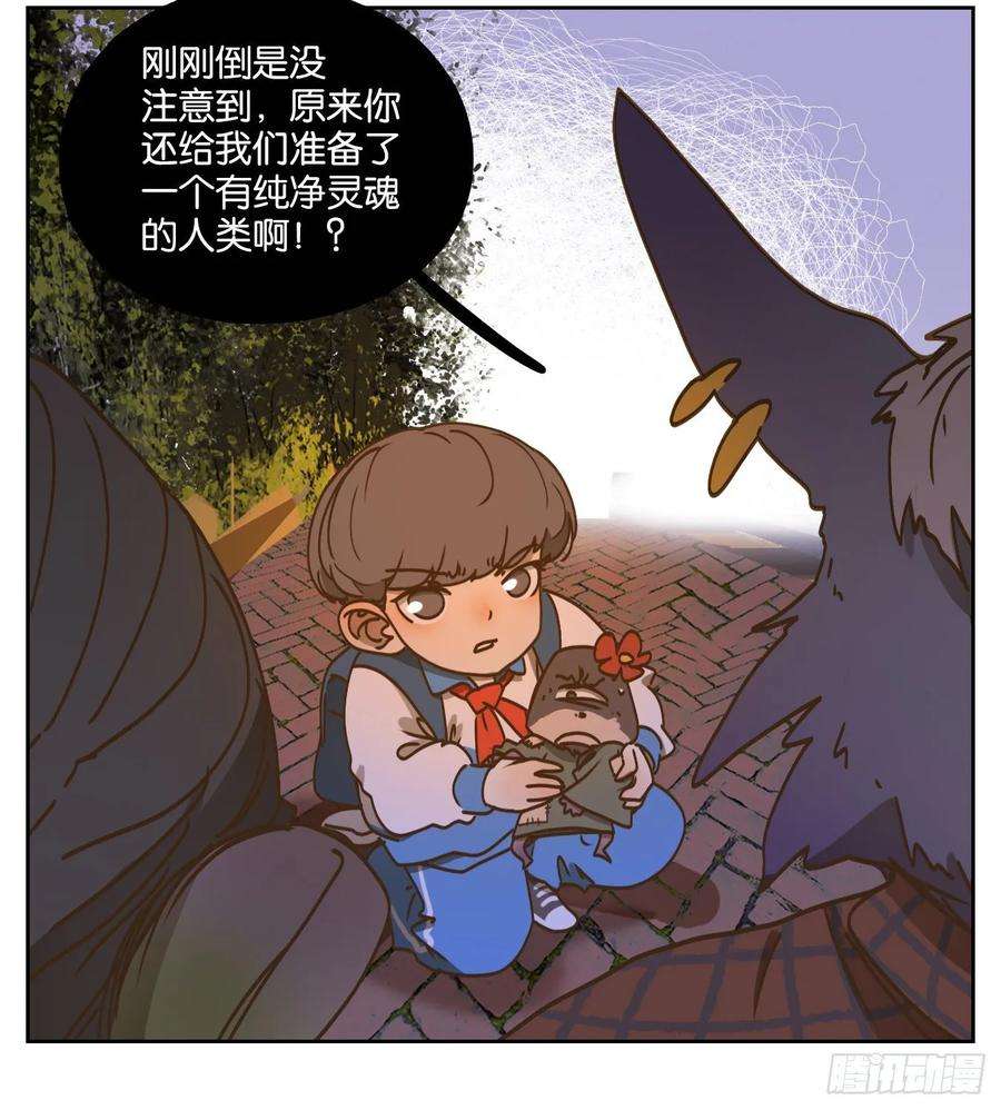 妖怪酒馆92话 空灵之声（六）