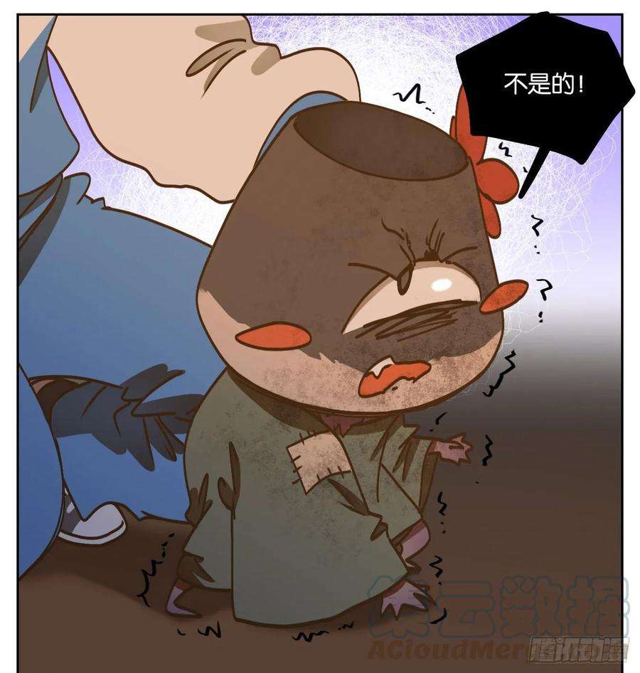 妖怪酒馆92话 空灵之声（六）