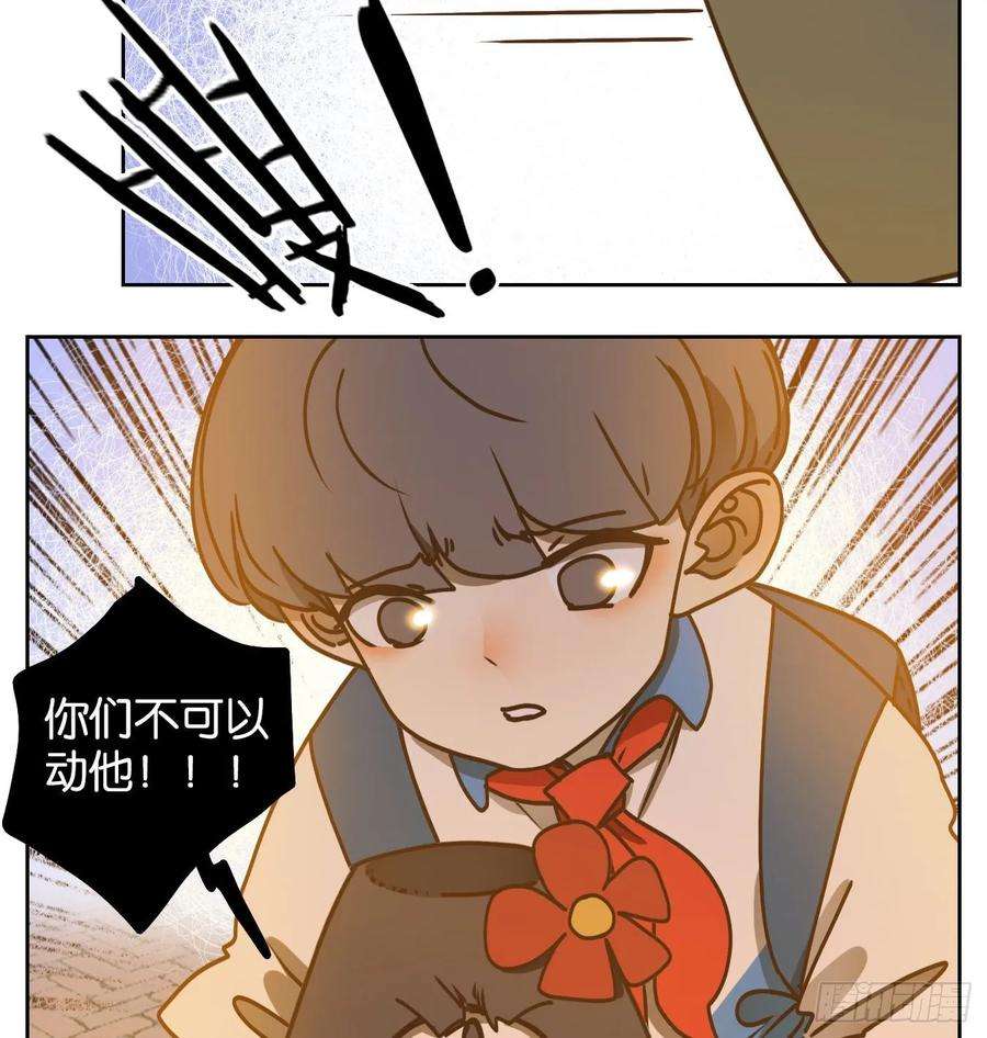 妖怪酒馆92话 空灵之声（六）
