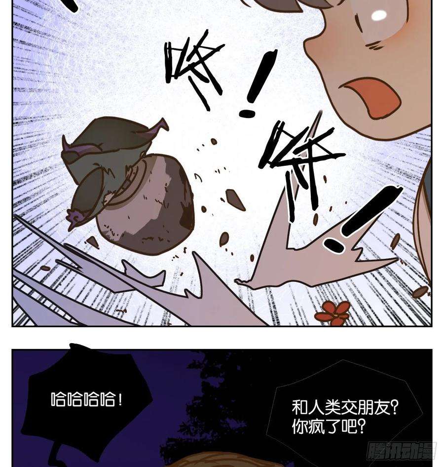 妖怪酒馆92话 空灵之声（六）