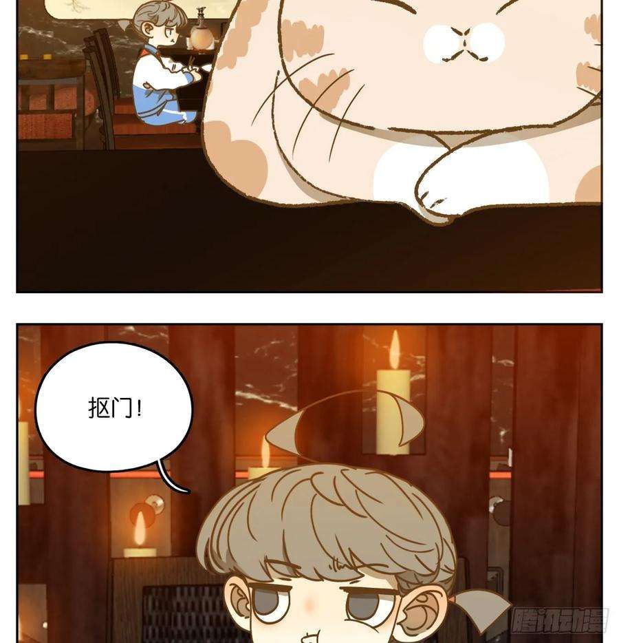 妖怪酒馆93话 空灵之声（七）