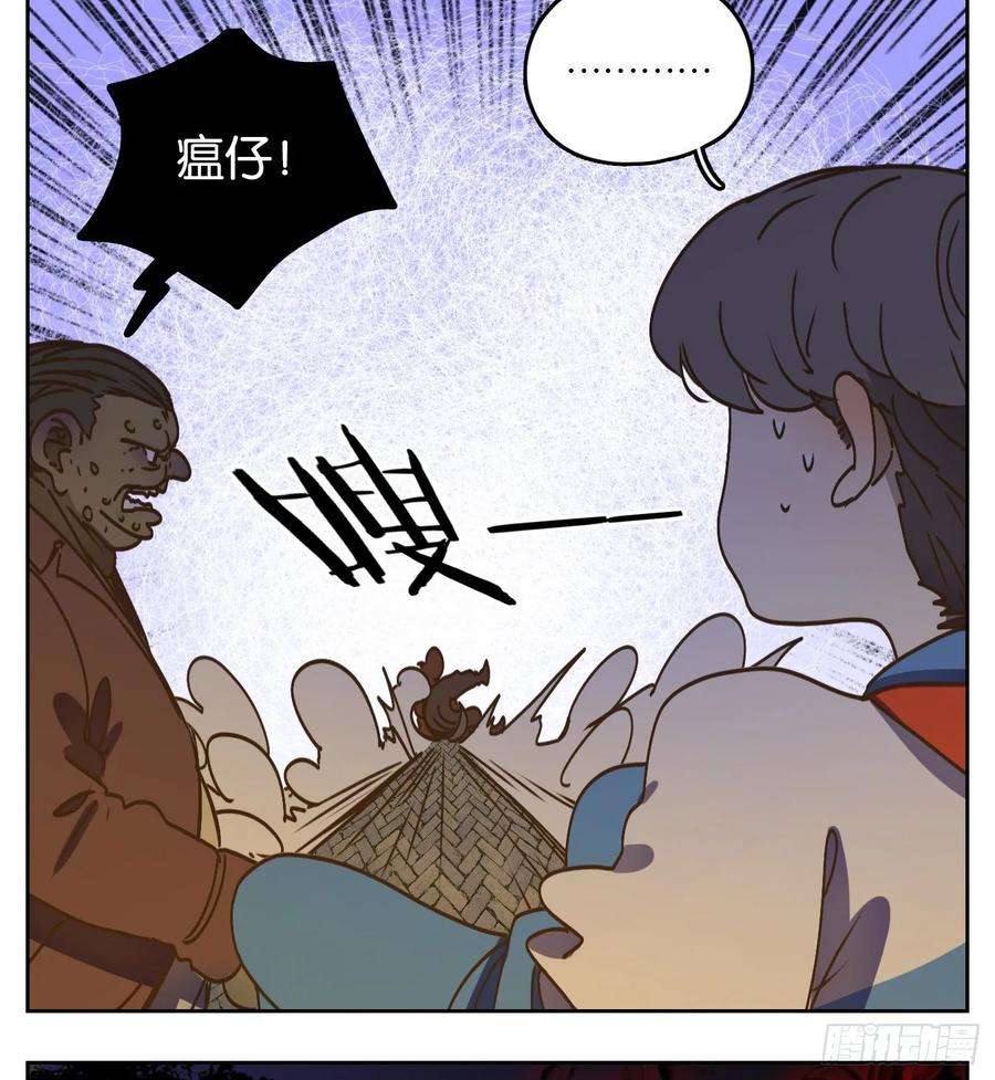 妖怪酒馆93话 空灵之声（七）