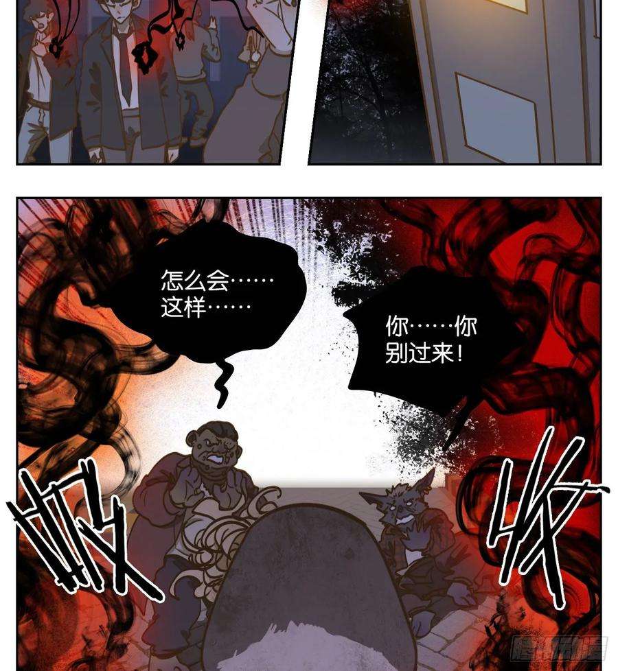 妖怪酒馆93话 空灵之声（七）