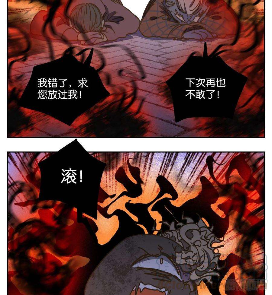 妖怪酒馆93话 空灵之声（七）