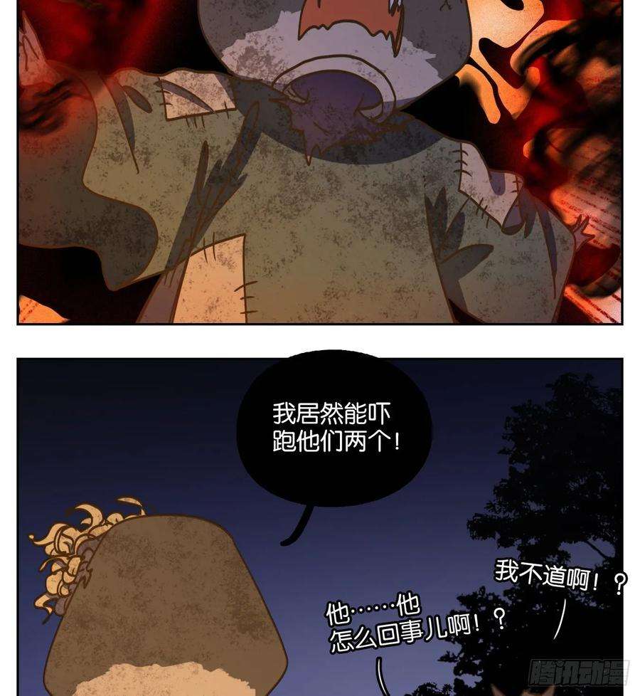 妖怪酒馆93话 空灵之声（七）