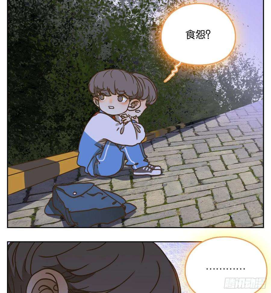 妖怪酒馆93话 空灵之声（七）