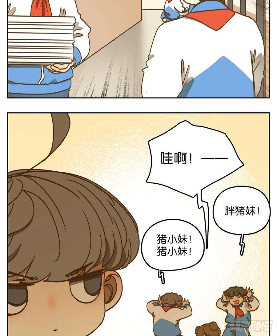妖怪酒馆93话 空灵之声（七）
